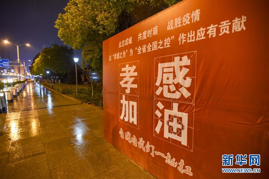 （聚焦疫情防控&middot;圖文互動）（4）確診數(shù)全國第二的孝感抗疫形勢如何？來看記者現(xiàn)場直擊