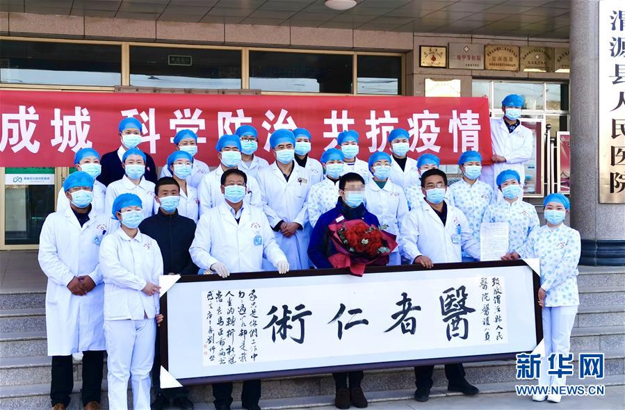 （聚焦疫情防控&middot;圖文互動）（2）&ldquo;我只是你匆匆過客，你卻是我人生轉(zhuǎn)折！&rdquo;&mdash;&mdash;一封來自甘肅渭源新冠肺炎治愈患者的感謝信