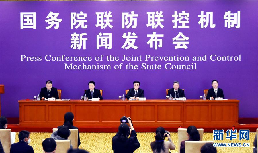 （聚焦疫情防控）國(guó)務(wù)院聯(lián)防聯(lián)控機(jī)制就科學(xué)防治、精準(zhǔn)施策、分區(qū)分級(jí)做好疫情防控工作舉行發(fā)布會(huì)