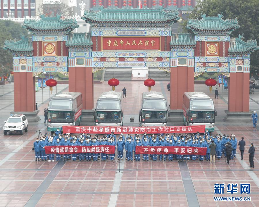 （聚焦疫情防控&middot;對(duì)口支援19省份在奮戰(zhàn)&middot;圖文互動(dòng)）（6）&ldquo;當(dāng)我們摘下口罩，看到彼此勝利的微笑&rdquo;&mdash;&mdash;重慶對(duì)口支援孝感市抗擊疫情紀(jì)實(shí)
