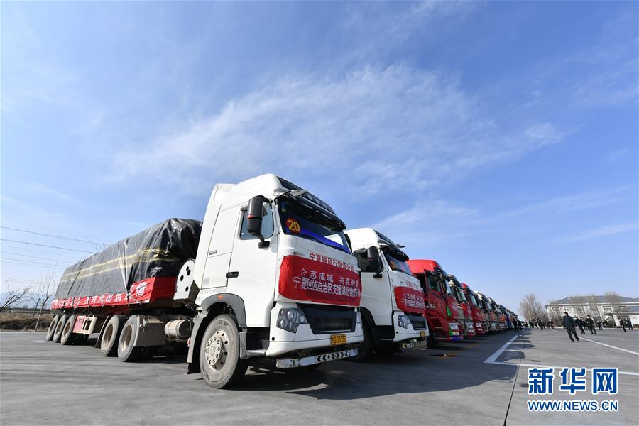 （聚焦疫情防控&middot;對(duì)口支援19省份在奮戰(zhàn)&middot;圖文互動(dòng)）（1）&ldquo;寧&rdquo;成一股繩，心往一處&ldquo;襄&rdquo;&mdash;&mdash;寧夏對(duì)口支援襄陽(yáng)紀(jì)實(shí)