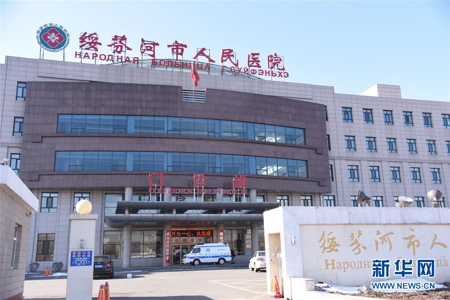 （聚焦疫情防控&middot;圖文互動(dòng)）（1）&ldquo;外防輸入　內(nèi)防擴(kuò)散&rdquo;&mdash;&mdash;黑龍江綏芬河疫情防控一線見(jiàn)聞