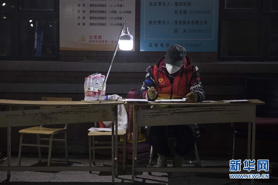 （新華全媒頭條&middot;圖文互動）（11）&ldquo;始終把人民群眾生命安全和身體健康放在第一位&rdquo;&mdash;&mdash;中國抗疫彰顯&ldquo;生命至上、人民至上&rdquo;理念