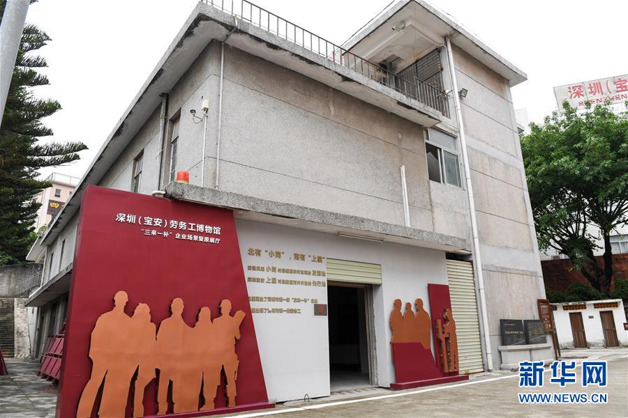 （新華全媒頭條&middot;圖文互動(dòng)）（8）從&ldquo;中國速度&rdquo;到&ldquo;中國高度&rdquo;&mdash;&mdash;深圳特區(qū)啟示錄