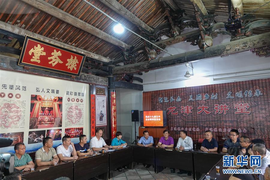 （五中全會(huì)精神在基層&middot;圖文互動(dòng)）（3）天津、福建、廣東、云南等地創(chuàng)新形式讓黨的十九屆五中全會(huì)精神&ldquo;飛入尋常百姓家&rdquo;