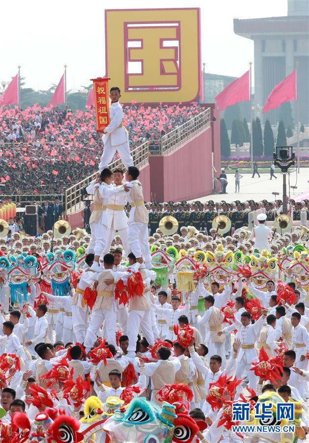 （國慶70周年&middot;慶祝大會(huì)）慶祝中華人民共和國成立70周年大會(huì)在京隆重舉行