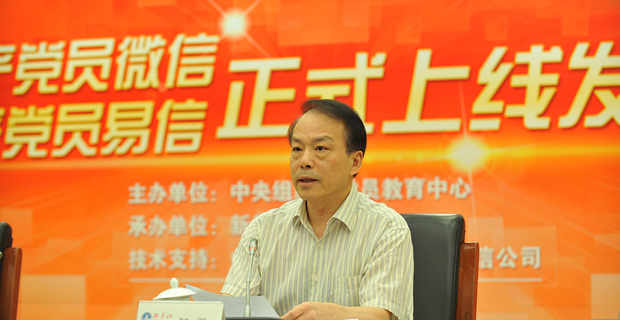 新華社黨組副書記、總編輯何平講話