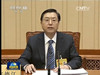 十二屆全國人大常委會(huì)第十一次會(huì)議在京舉行