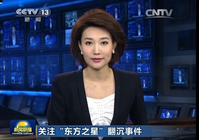 關注&ldquo;東方之星&rdquo;翻沉事件