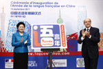 劉延?xùn)|出席中國(guó)&ldquo;法語年&rdquo;開幕式并致辭