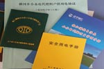 遼寧桓仁東方紅水電站：小水電代燃料實(shí)現(xiàn)&ldquo;三贏&rdquo;