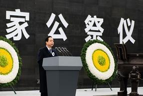 中共中央、國(guó)務(wù)院在南京舉行2015年南京大屠殺死難者國(guó)家公祭儀式