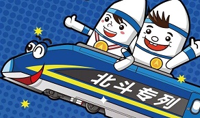 &ldquo;北斗專列&rdquo;是怎樣煉成的？