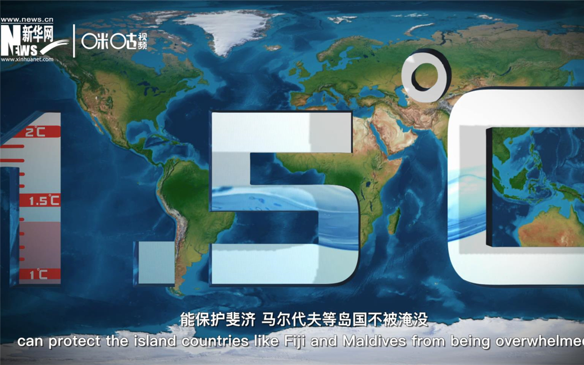 1.5攝氏度的溫控目標，能保護斐濟、馬爾代夫等島國不被淹沒