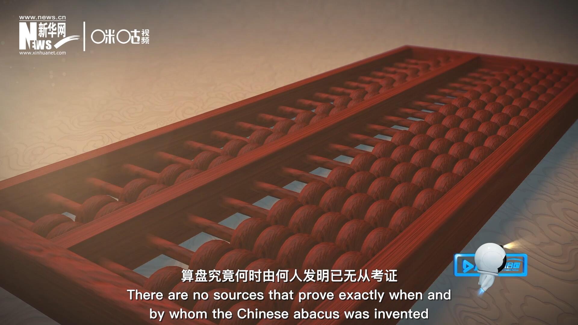 &ldquo;珠算&rdquo;一詞，最早見于東漢徐岳的《數(shù)術(shù)記遺》