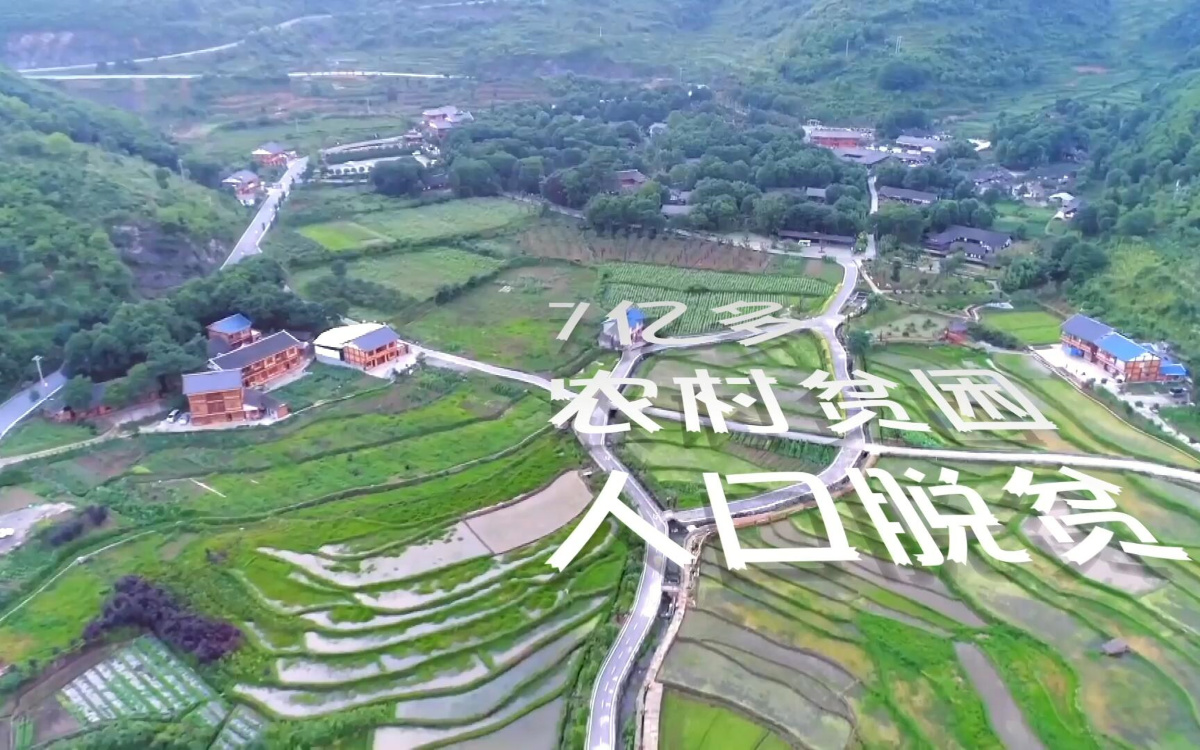 中國(guó)改革開放40年來(lái)，有七億多農(nóng)村貧困人口脫貧