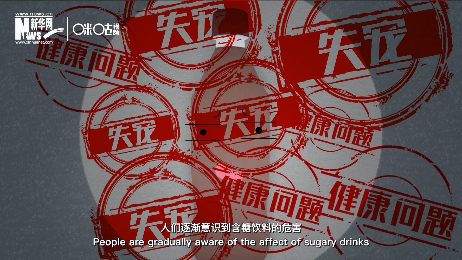 然而風(fēng)靡全球133年后，作為&ldquo;藥水&rdquo;而發(fā)明的可樂面臨著&ldquo;失寵&rdquo;的危機(jī)