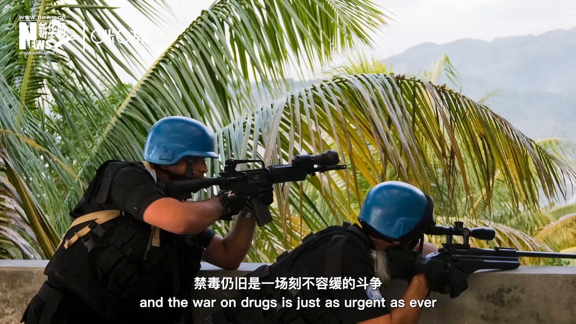 當(dāng)前，全球販毒制毒形勢依然嚴(yán)重。禁毒，仍舊是一場刻不容緩的斗爭。