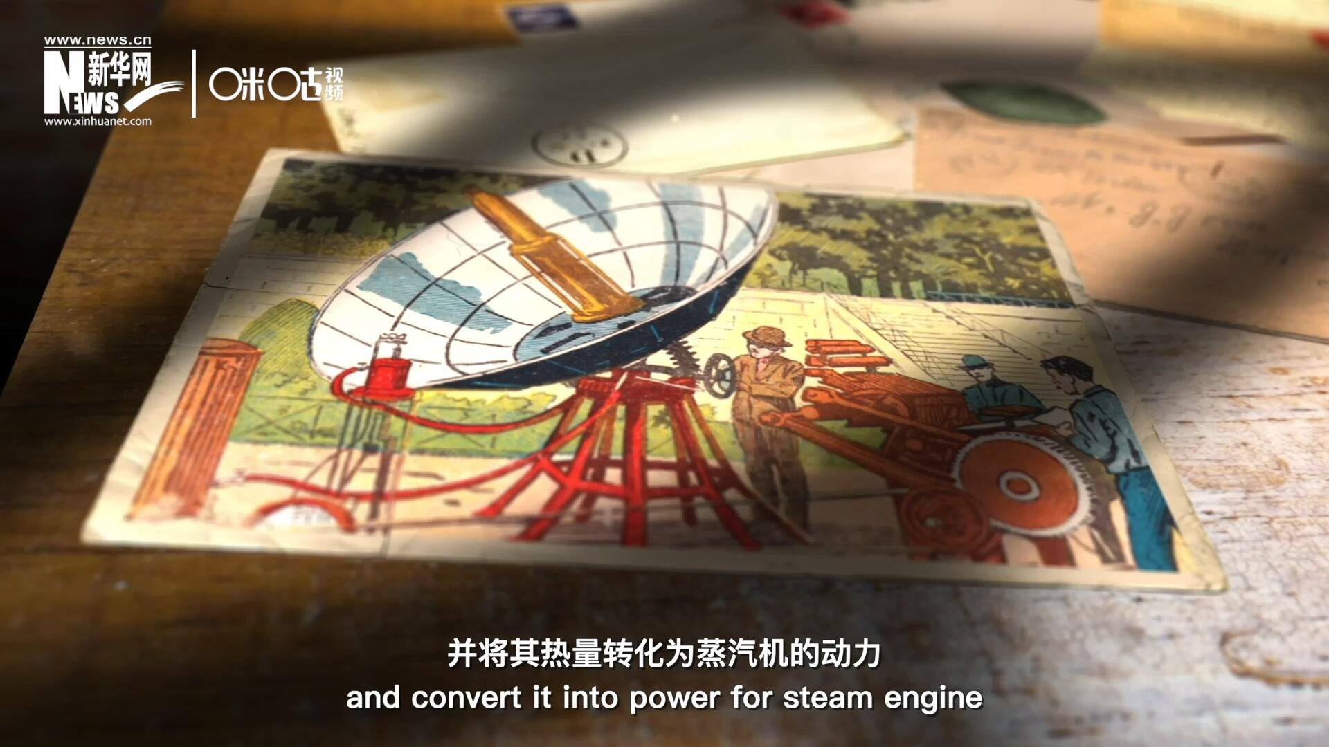 1866年，法國數(shù)學老師奧古斯丁&middot;伯納德&middot;摩夏開發(fā)出世界上第一個拋物面太陽能收集器。