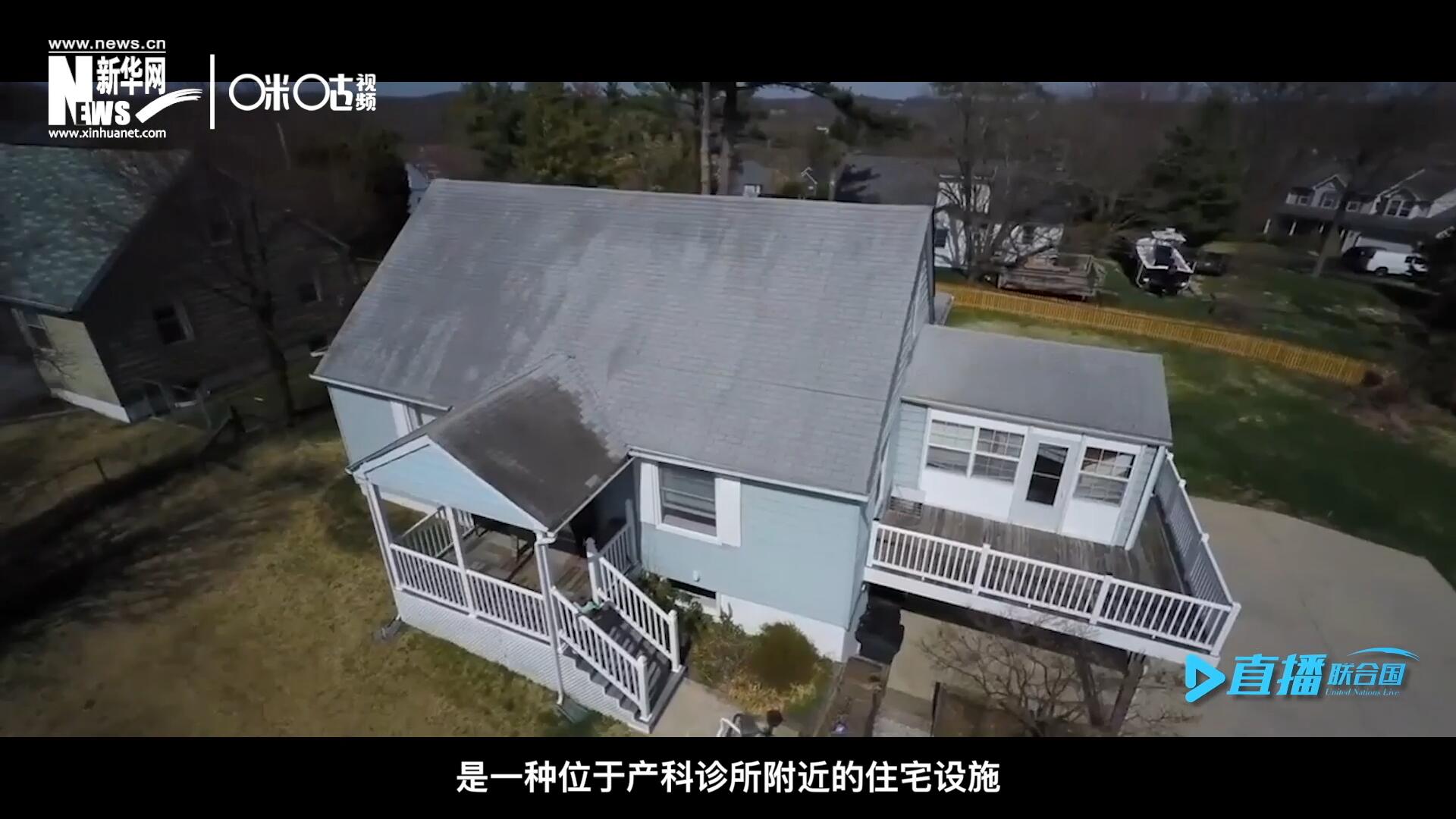 產(chǎn)婦待產(chǎn)室，是一種位于產(chǎn)科診所附近的住宅設(shè)施，孕婦可以在孕晚期，居住在這里等待分娩。