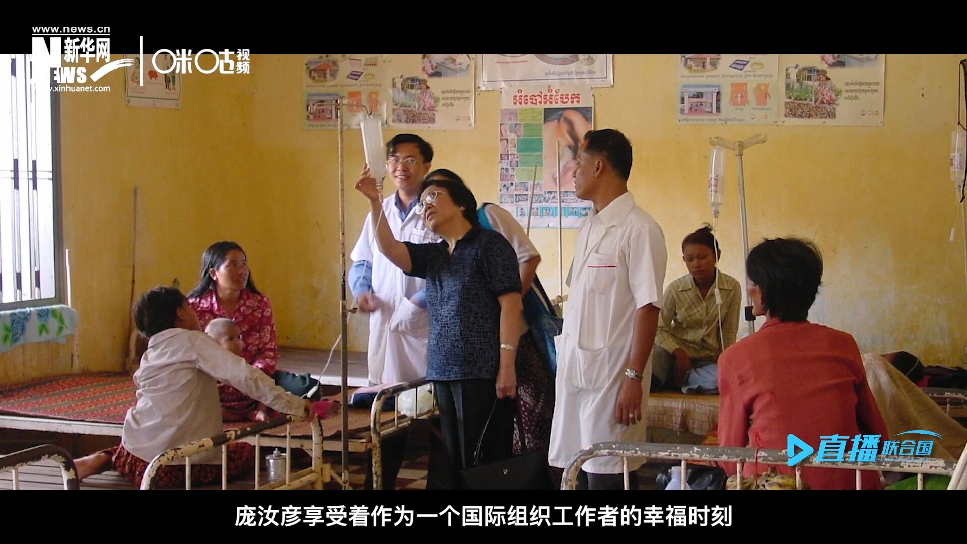 看到婦女們渡過(guò)難關(guān)，孩子們茁壯成長(zhǎng)，龐汝彥享受著作為一個(gè)國(guó)際組織工作者的幸福時(shí)刻。