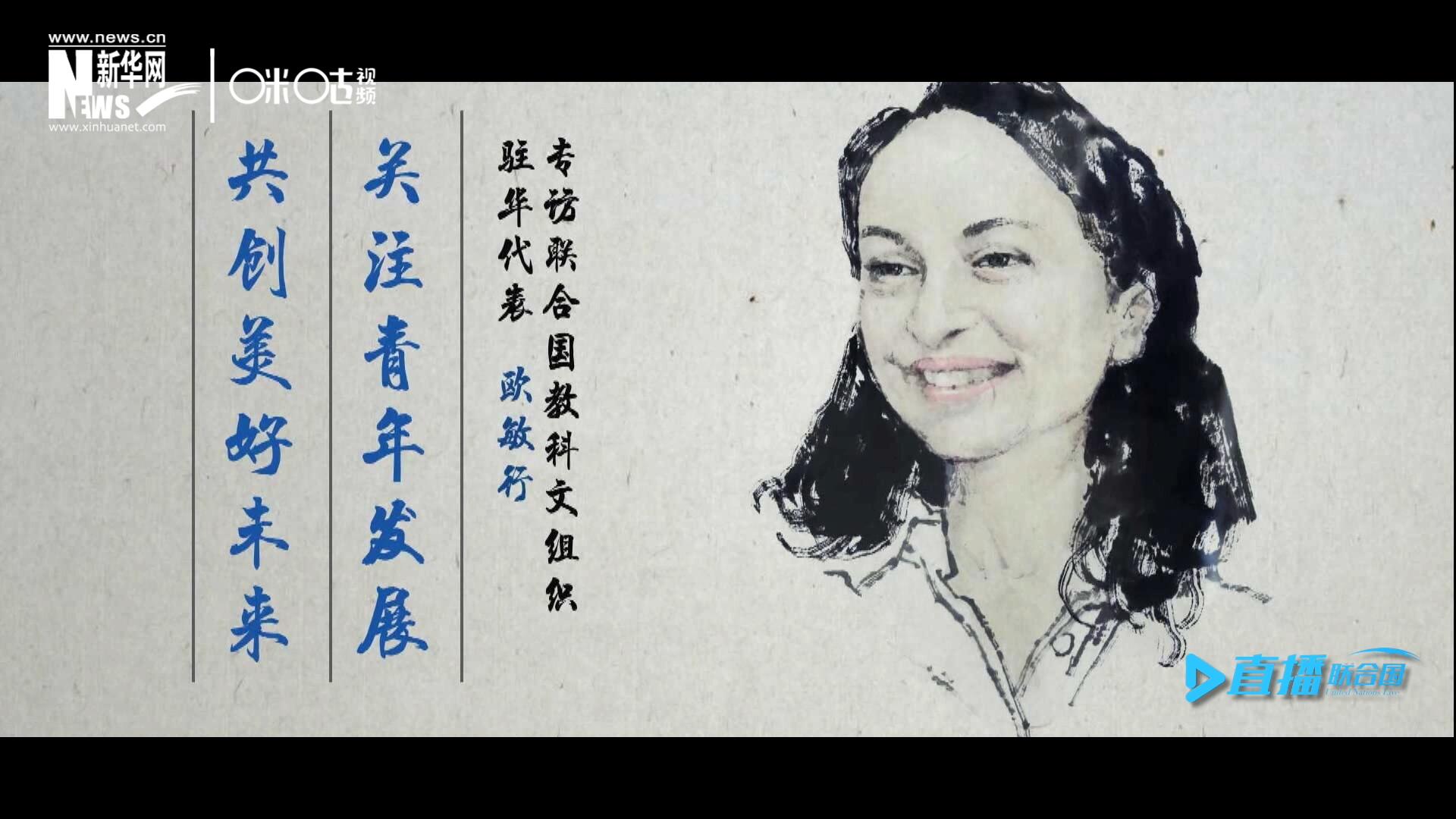 關(guān)注青年發(fā)展，共創(chuàng)美好未來。