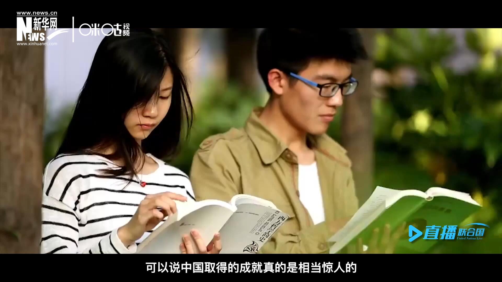 中國在教育領(lǐng)域取得的成就真的是相當(dāng)驚人的，而這些在教育領(lǐng)域取得的成果又與中國的扶貧工作有著緊密關(guān)聯(lián)。