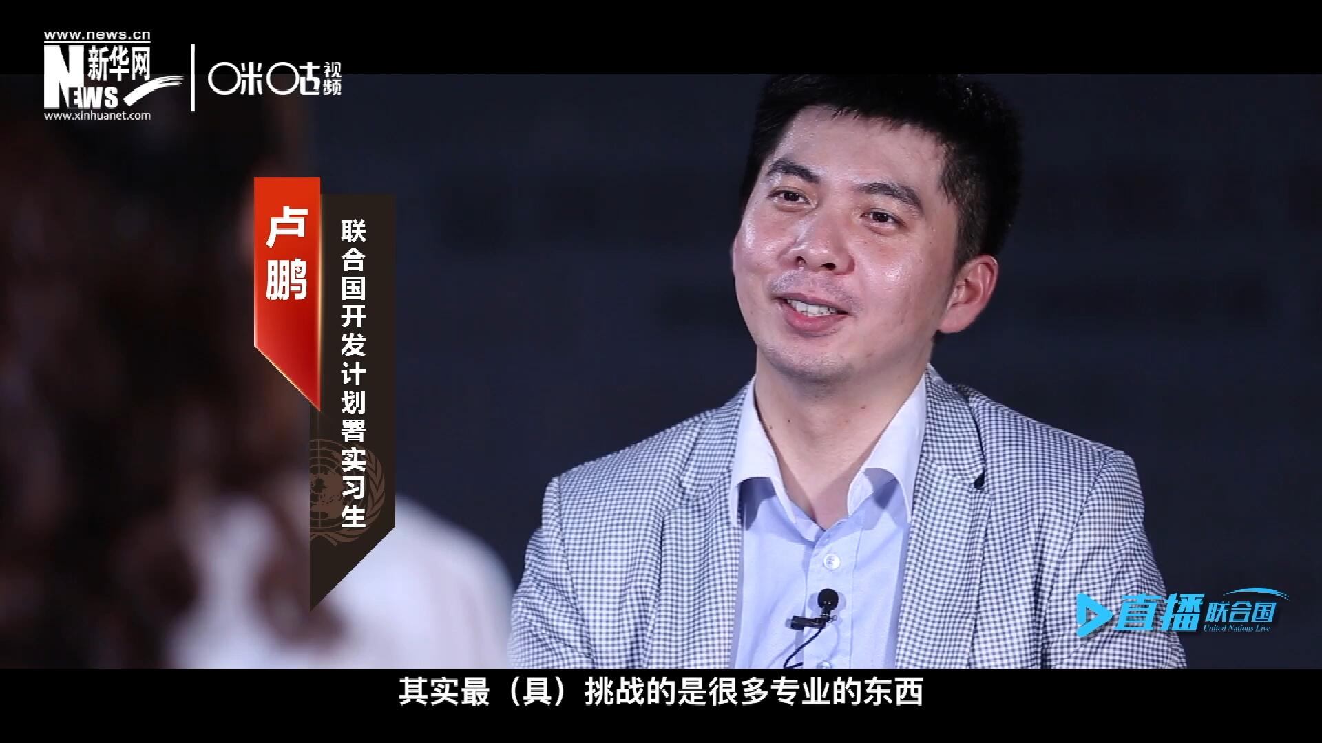 在聯(lián)合國實習的日子里，年輕人會因為工作上遇到的難題困惑不已，為第二天活動徹夜難眠，也會為上司一句夸獎而激動萬分。