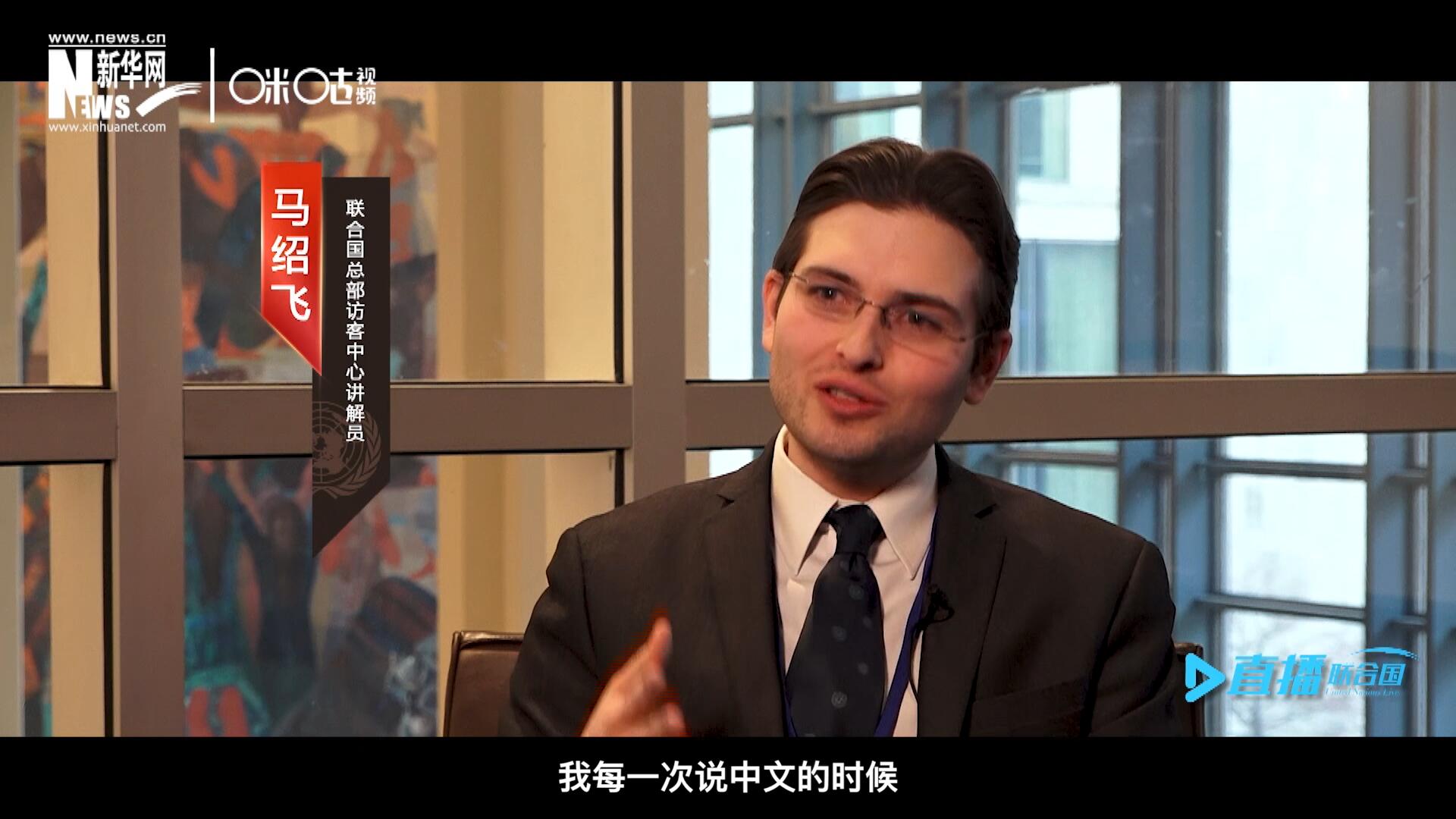 &ldquo;我每一次說中文的時候，游客都會有非常大的反應，很奇怪的反應，大家都非常吃驚。&rdquo;