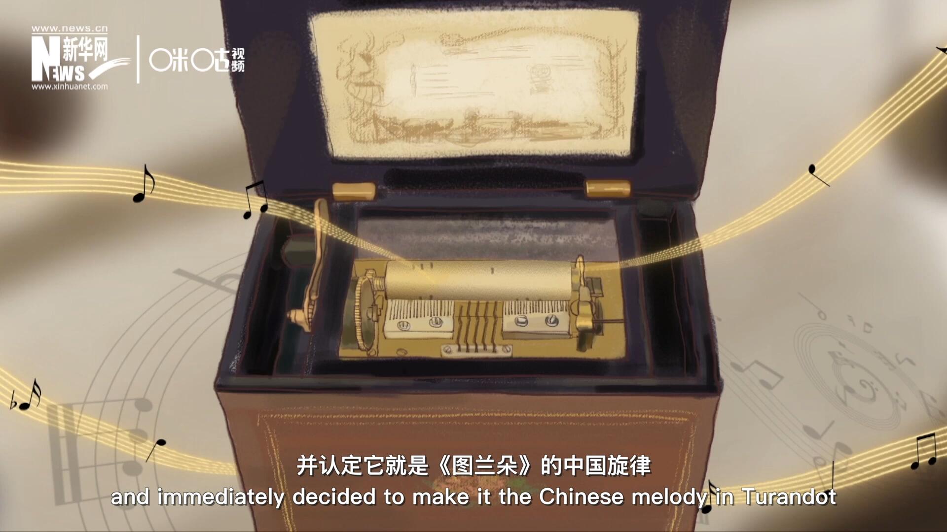 當(dāng)八音盒中《茉莉花》婉轉(zhuǎn)的旋律輕瀉而出時(shí)，普契尼欣喜若狂，并認(rèn)定它就是《圖蘭朵》的中國(guó)旋律。