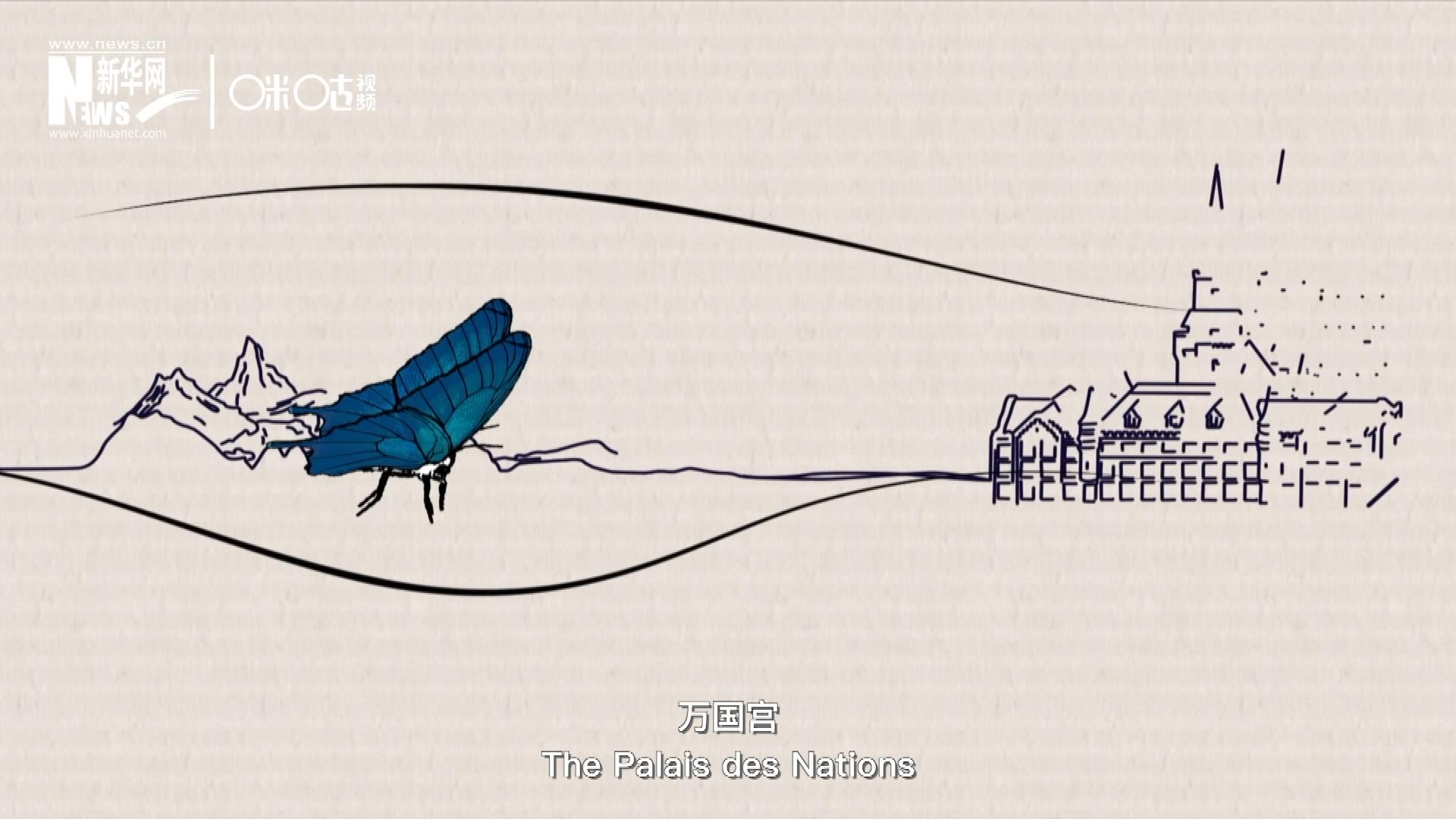 萬(wàn)國(guó)宮，坐落于瑞士日內(nèi)瓦東北郊的萊芒湖畔。這里是聯(lián)合國(guó)前身&ldquo;國(guó)際聯(lián)盟&rdquo;的所在地，也是聯(lián)合國(guó)如今的歐洲總部。1954年，一段來(lái)自中國(guó)的浪漫旋律曾在這里響起。