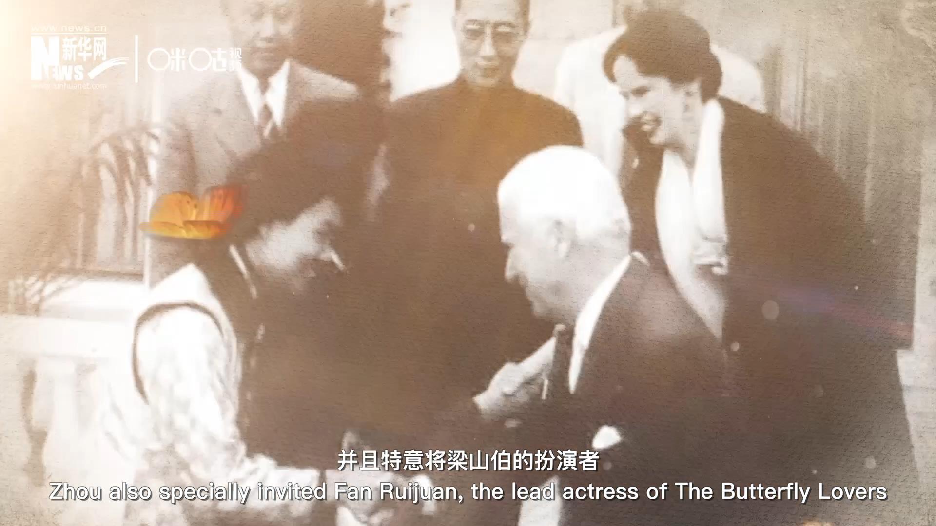 周恩來(lái)在日內(nèi)瓦花山別墅設(shè)宴招待了卓別林，并且特意將梁山伯的扮演者、正在捷克參加電影節(jié)的范瑞娟請(qǐng)到了日內(nèi)瓦相聚。這次會(huì)面，使得代表中國(guó)文化的&ldquo;梁祝&rdquo;傳說(shuō)走向了世界。