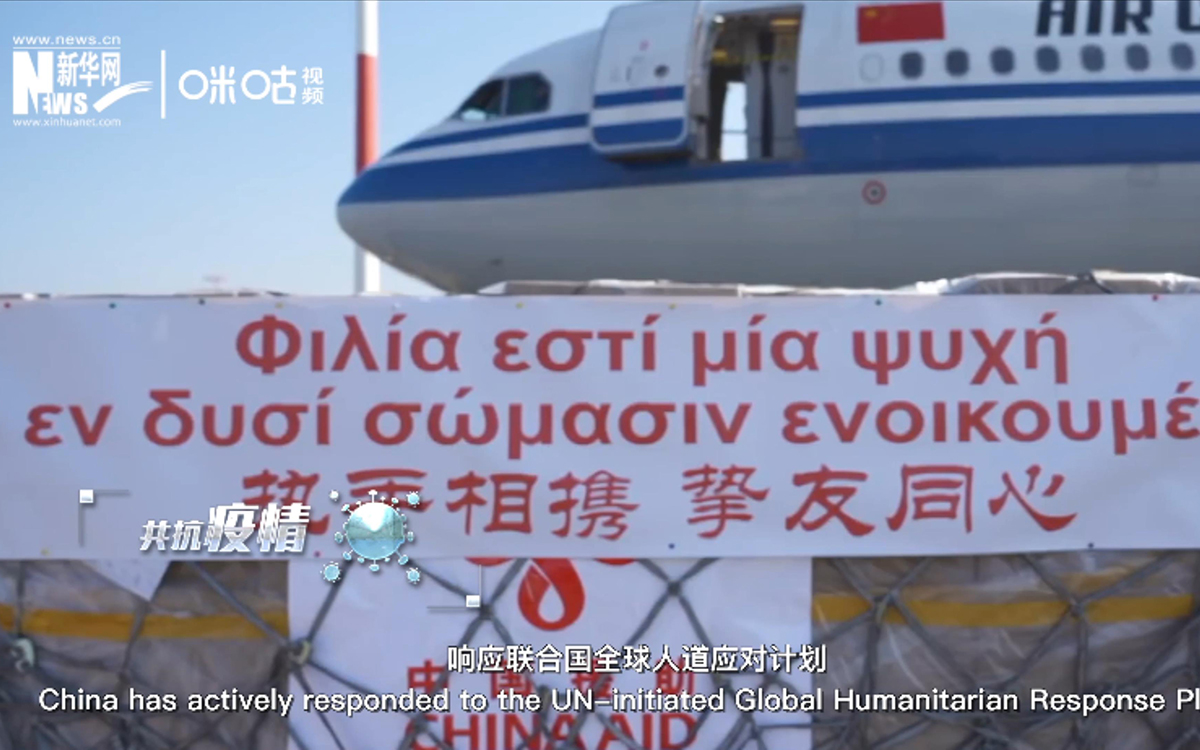 中國(guó)積極投身國(guó)際抗疫合作，向世界衛(wèi)生組織提供援助