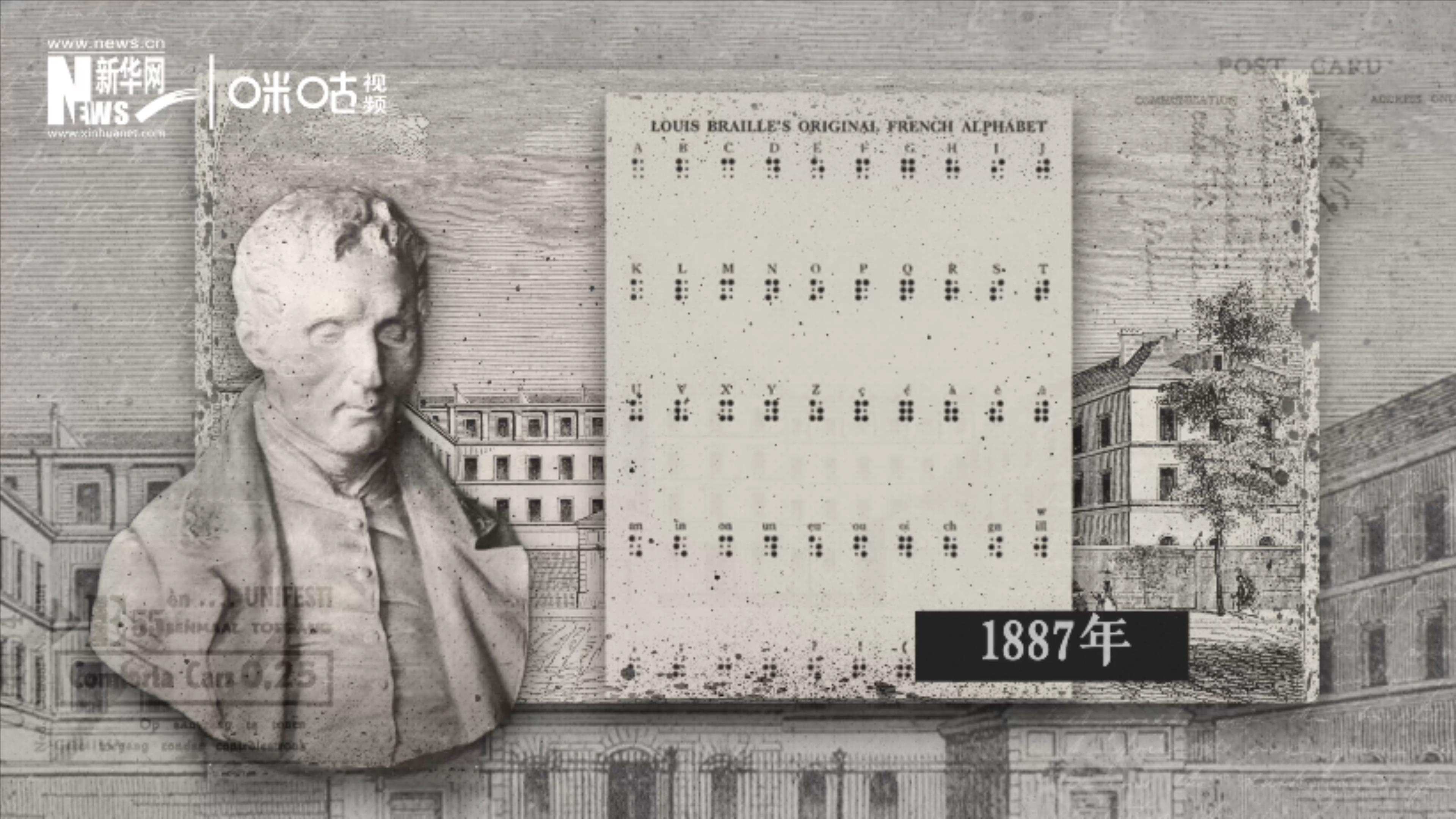 1887年，布萊爾所創(chuàng)造的盲文被認定為正式盲文