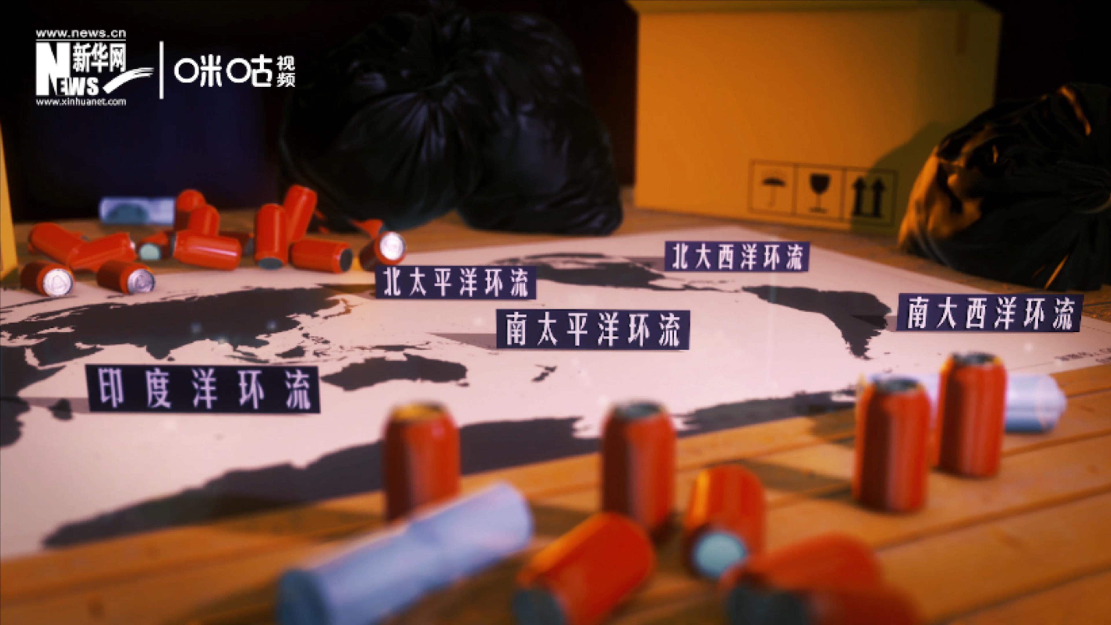 除了&ldquo;大太平洋垃圾帶&rdquo;，這樣體量巨大的海洋垃圾群，還有四個