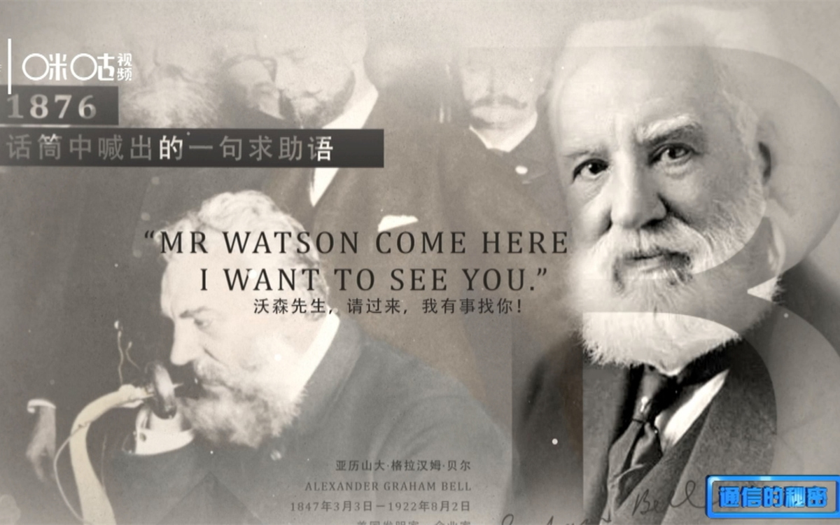 1876年，貝爾發(fā)明了第一臺(tái)有線電話