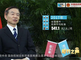 如何確保在全面建成小康社會進程中困難群眾不落一戶、不落一人？