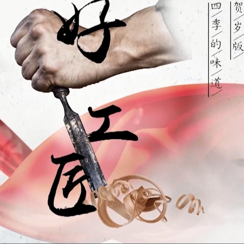 這些事他們居然一干一輩子！