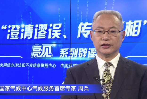 氣候是經(jīng)過(guò)計(jì)算出來(lái)，而非觀測(cè)出來(lái)的