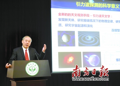 中大&ldquo;天琴計(jì)劃&rdquo;地面基礎(chǔ)設(shè)施將開建