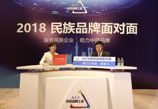 揚子江藥業(yè)打造中國醫(yī)藥行業(yè)新的&ldquo;質量標桿&rdquo;