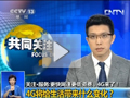 [視頻]4G將給生活帶來(lái)什么變化？