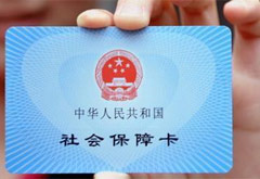 2020年使全國90%以上人口持有社?？? /></a></div>
<div   id=