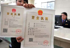 &ldquo;多證合一&rdquo;工作計劃10月1號之前完成