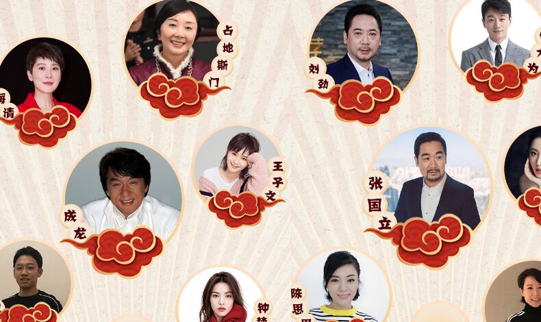 &ldquo;愛豆&rdquo;給你拜年了，邀你來答題