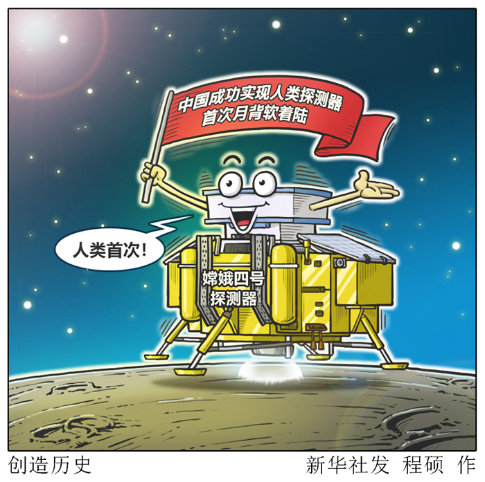 美俄航天專(zhuān)家點(diǎn)贊   &ldquo;嫦娥&rdquo;登月，追夢(mèng)不止