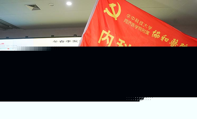 新華社評(píng)論員：危難時(shí)刻，黨員干部要挺身而出