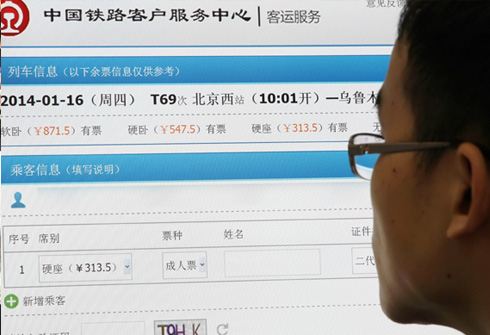 12306網(wǎng)站&ldquo;癱瘓&rdquo;1個小時(shí) 被指泄露隱私