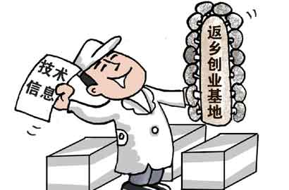 [迎接十八大&middot;民本民生贊]就業(yè)新篇