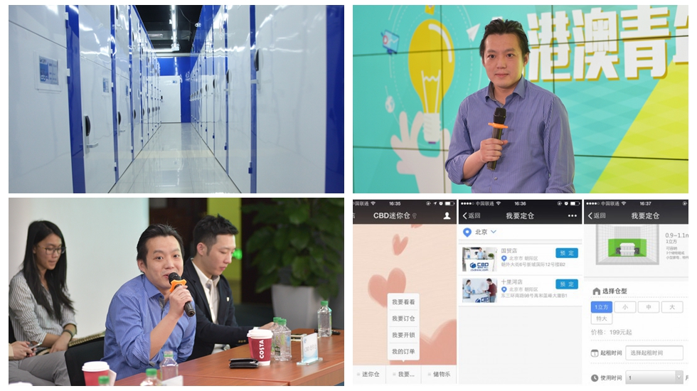 互聯(lián)網(wǎng)+私家倉儲(chǔ)&mdash;&mdash;香港青年創(chuàng)客玩轉(zhuǎn)收納新法